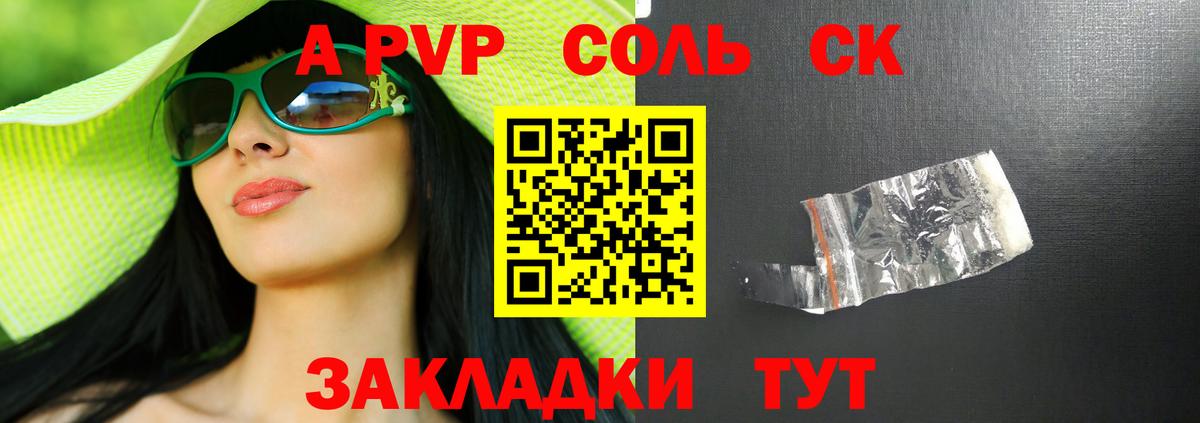 Костомукша  A PVP  Вход с VPN  Alfa_PVP мука  А ПВП крисы CK  А ПВП СК КРИС 