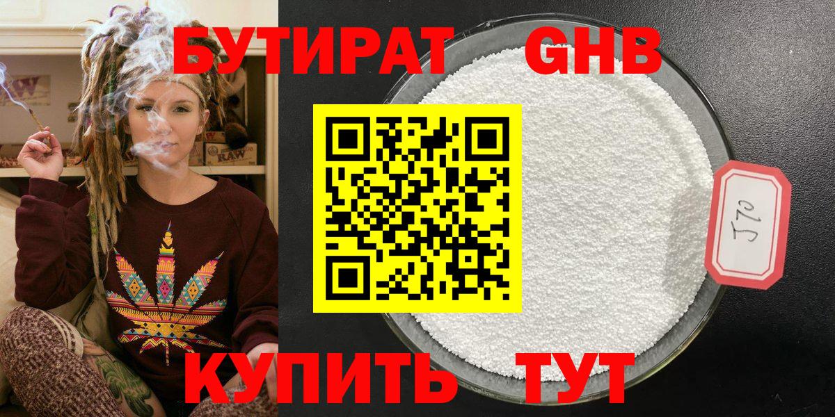 БУТИРАТ оксана Костомукша