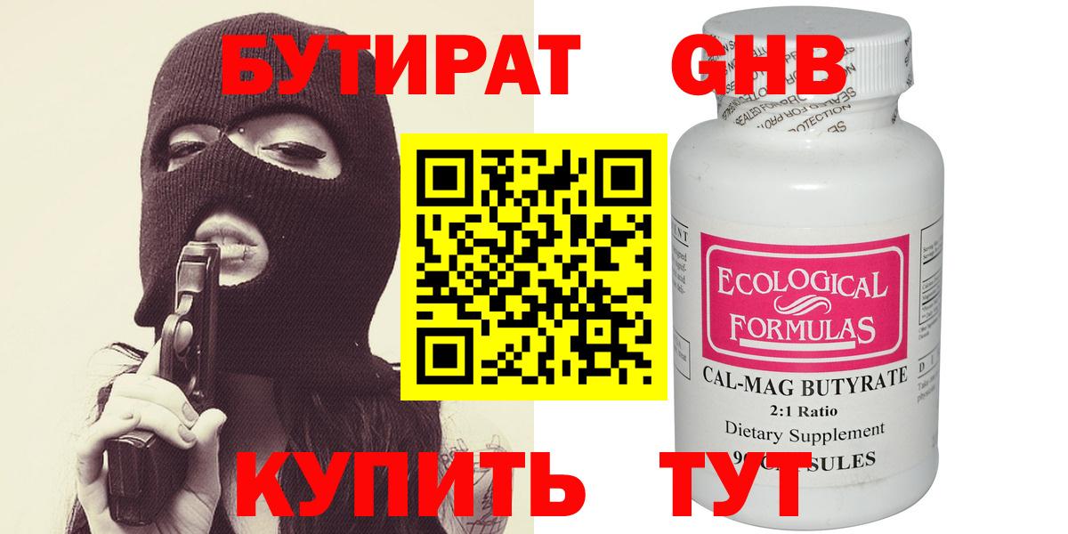 Костомукша  БУТИРАТ GHB  Вход с VPN 