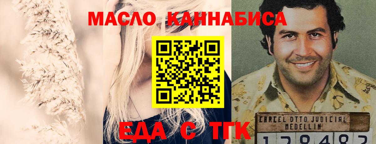 Печенье с ТГК конопля Костомукша