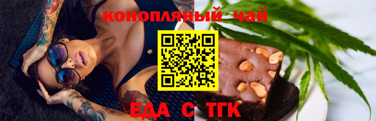 Печенье с ТГК марихуана  Вход с VPN  Костомукша 
