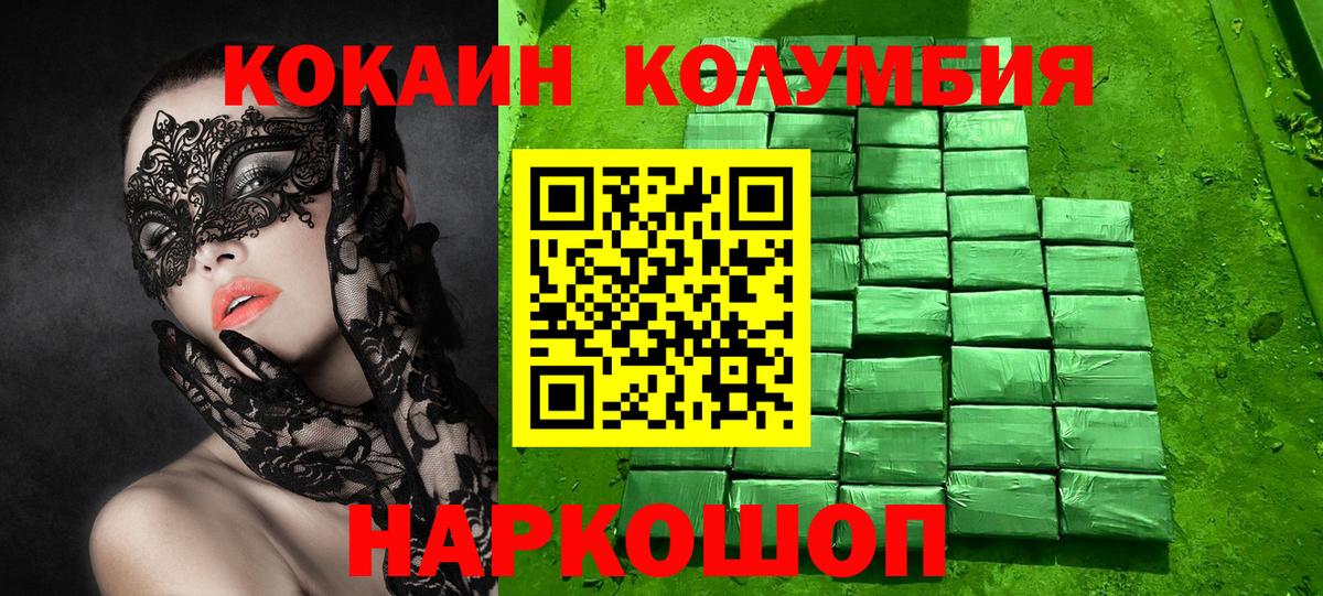 Cocaine VHQ  Cocaine  Костомукша  Вход с VPN  COCAIN 98% 