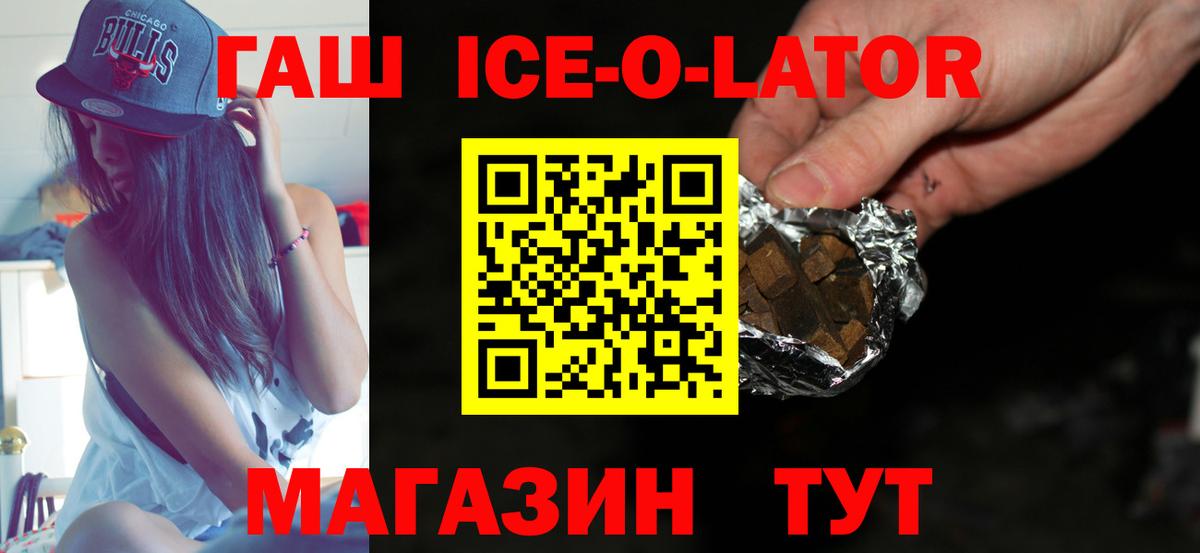 ГАШ гашик Костомукша