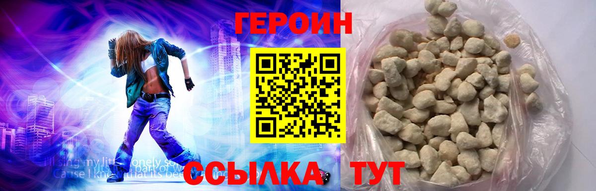 ГЕРОИН Heroin  Вход с VPN  Костомукша 
