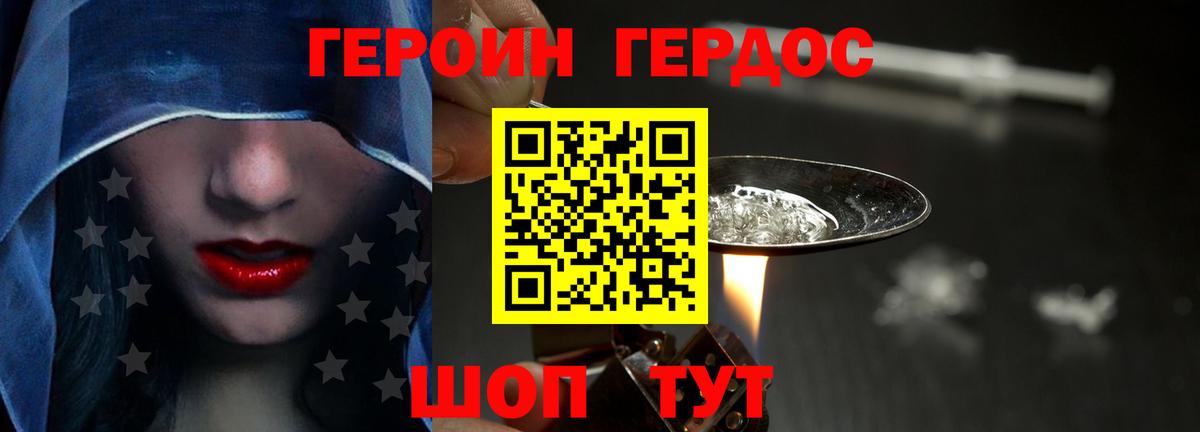 ГЕРОИН герыч Костомукша