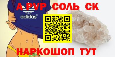 альфа пвп VHQ Бугуруслан