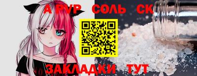 альфа пвп VHQ Бугуруслан