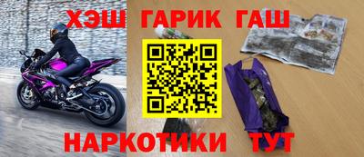 гашиш Прокопьевск