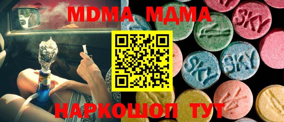 МДМА VHQ  Вход с VPN  Костомукша  МДМА VHQ 