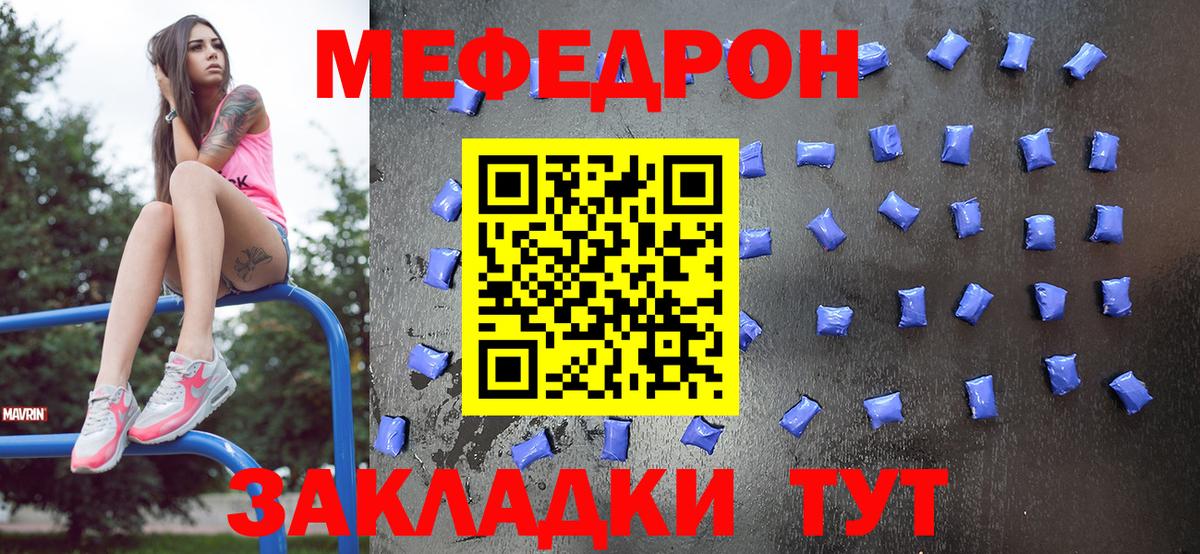 Меф  Мефедрон мука  Вход с VPN  МЯУ-МЯУ кристаллы  Костомукша 
