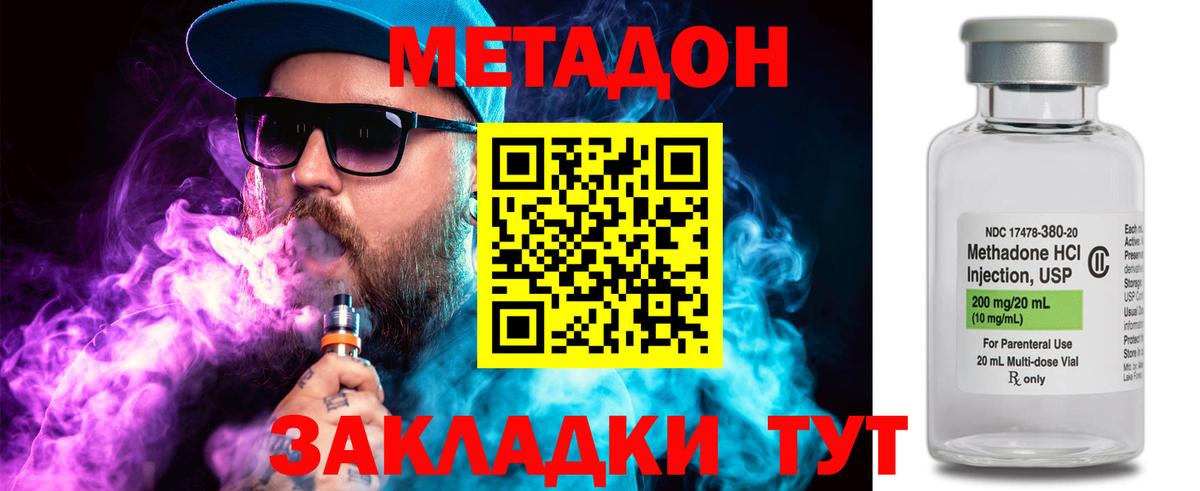 Метадон мёд Костомукша