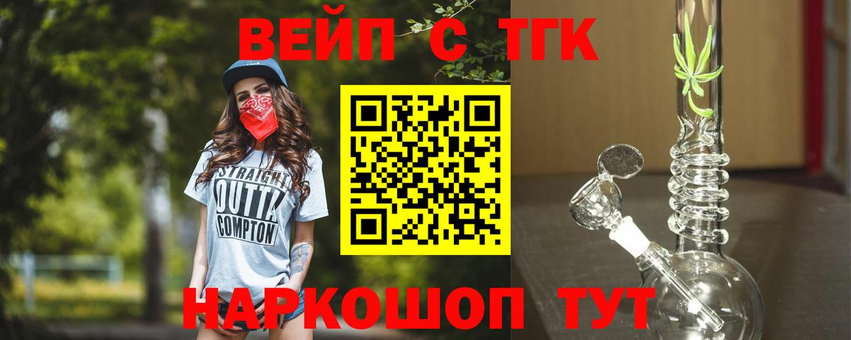 продажа наркотиков  Вход с VPN  Костомукша  Дистиллят ТГК жижа 